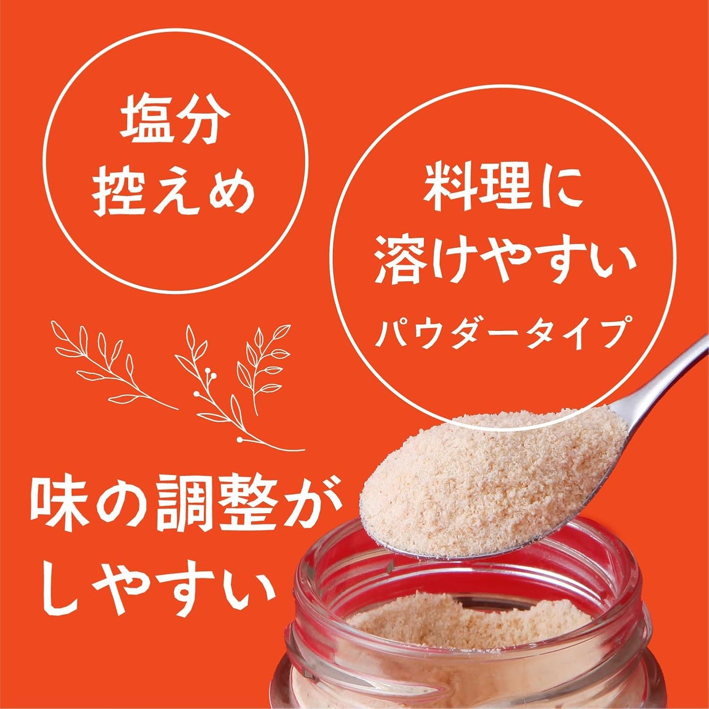 Japan UMAMY Hinai-jidori Chicken Soup Stock Granules ( 75g )