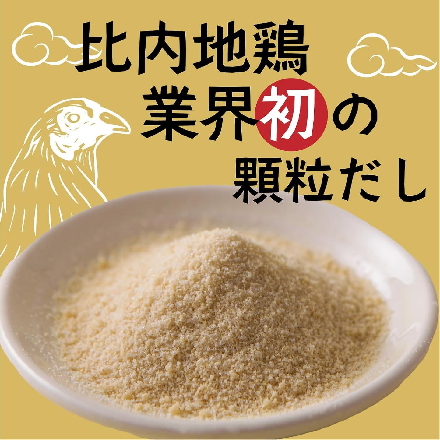 Japan UMAMY Hinai-jidori Chicken Soup Stock Granules ( 75g )