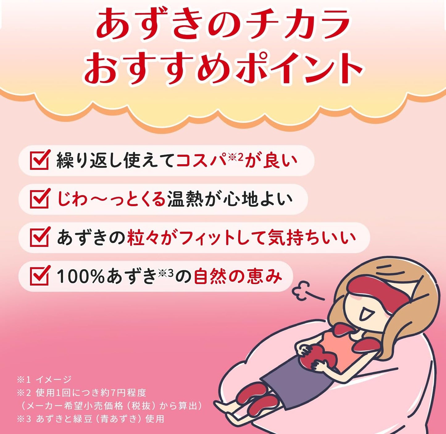 日本直送 小林製藥紅豆蒸氣熱敷袋 ( ♻️ 可重用 250 次!♻️)