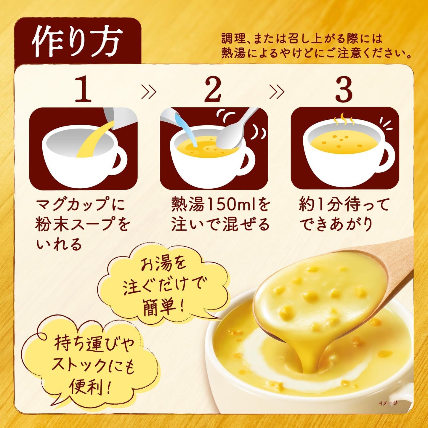 日本直送 Pokka 濃厚粟米忌廉湯 🌽 ( 3袋入 )