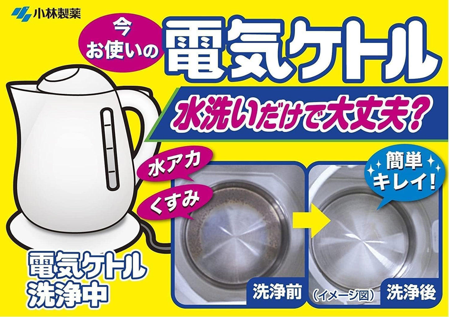 日本直送 小林製藥 電熱水壺清潔劑 (3次裝 )