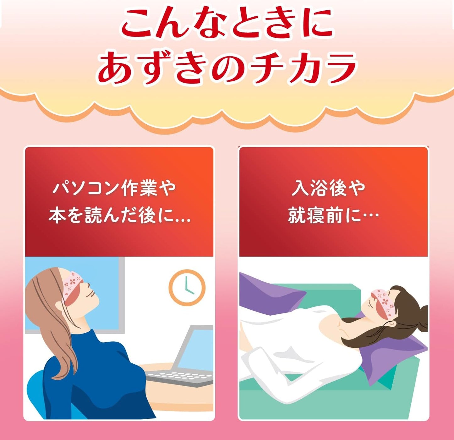 日本直送 小林製藥紅豆蒸氣熱敷袋 ( ♻️ 可重用 250 次!♻️)