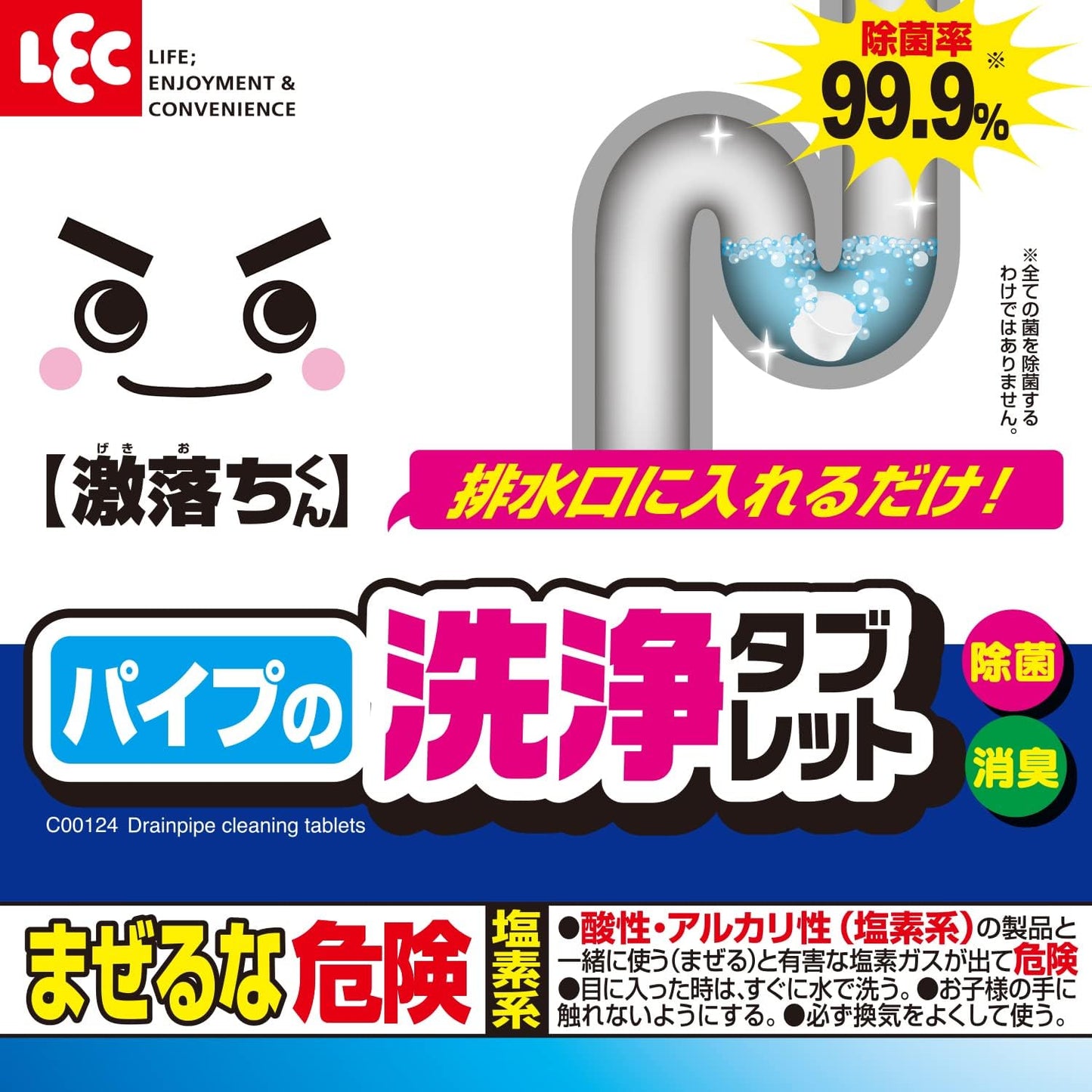 日本直送 LEC 激落君 管道清洗片 (12次份量) 除臭 除菌率99.9%