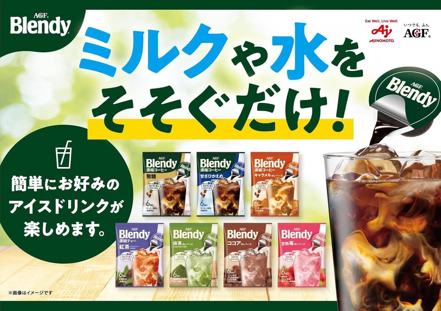 日本直送 Blendy Potion 濃縮飲品 6款套裝