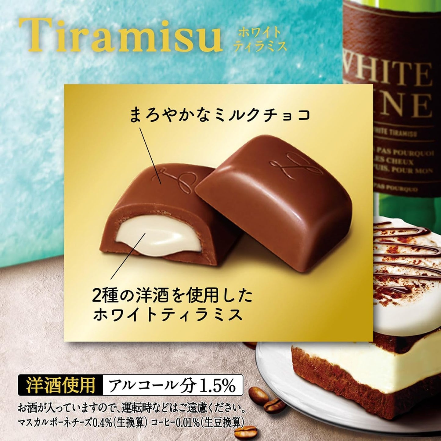 日本直送 Lotte 白朱古力提拉米蘇 ( 期間限定 )