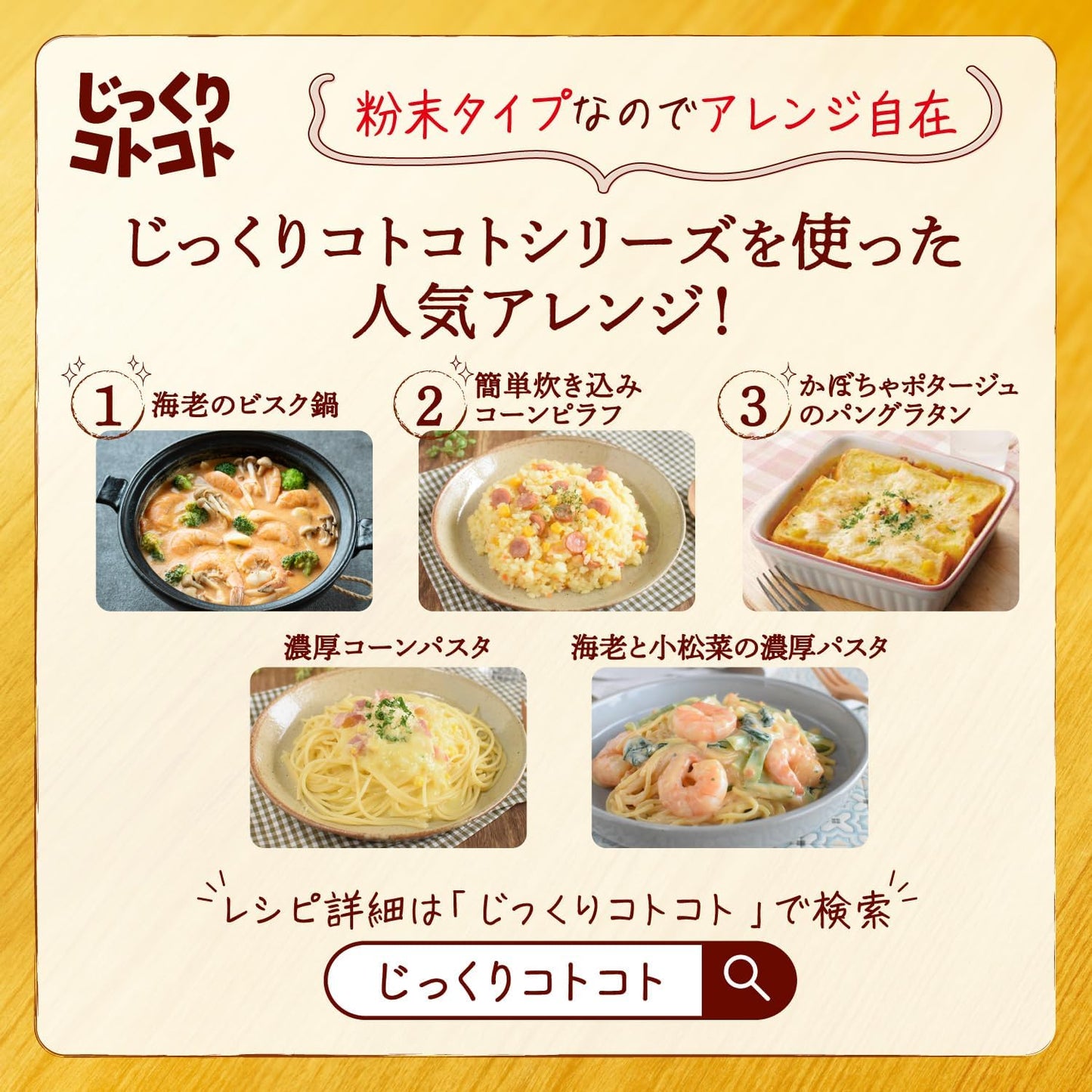 日本直送 Pokka 濃厚粟米忌廉湯 🌽 ( 3袋入 )
