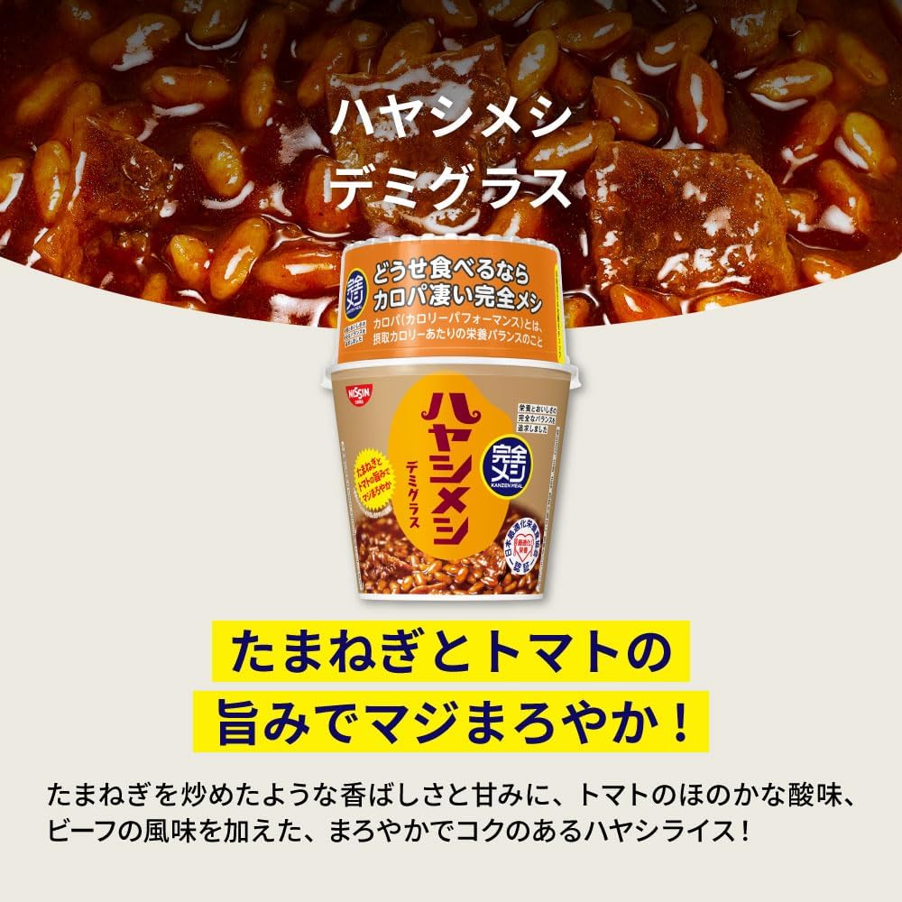 日本直送 日清 格拉斯牛肉杯飯(中辛)