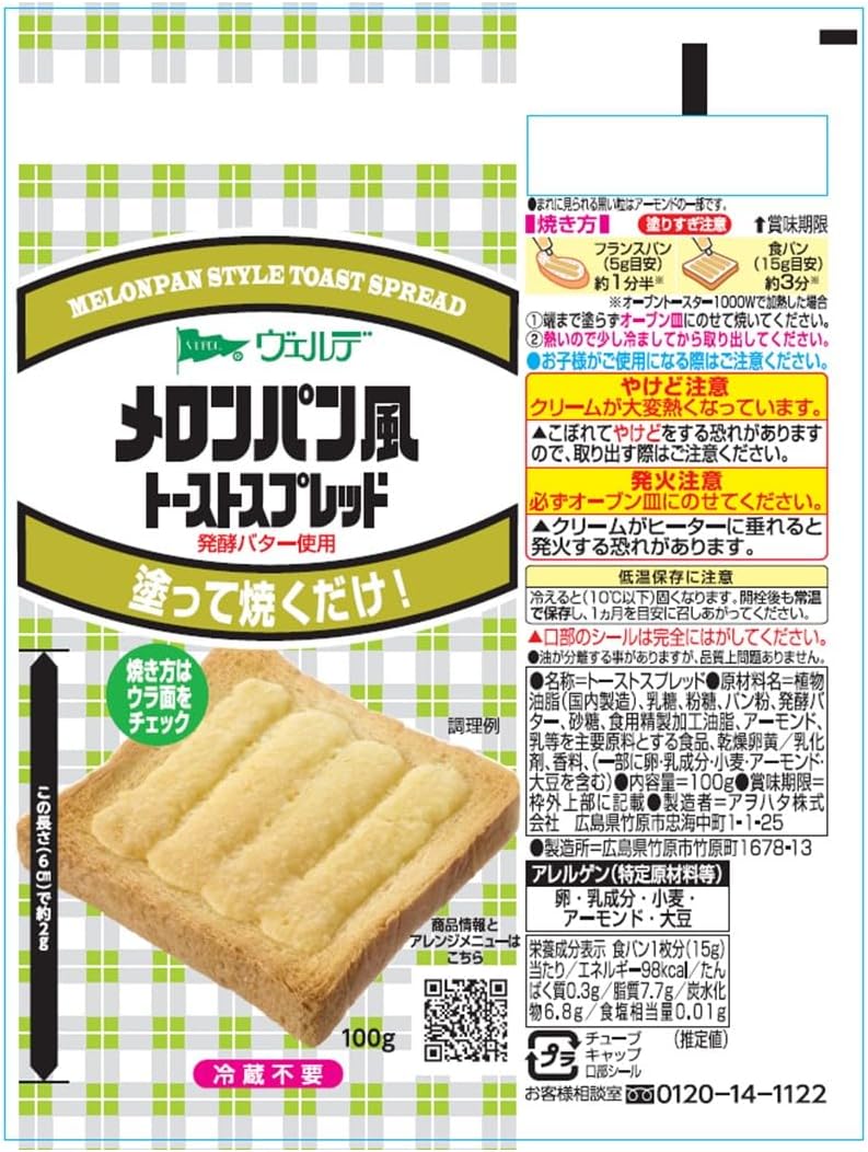 日本直送 KEWPIE 蜜瓜包醬 🍈🍞 (100g )