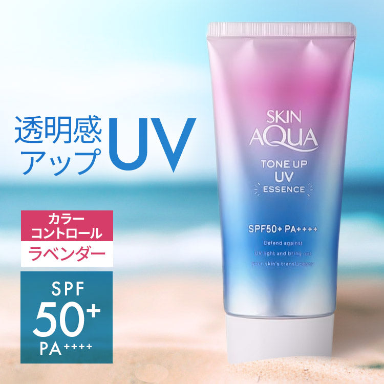 日本直送 Skin Aqua 透明感 调色 透亮防曬精華 SPF50+ PA++++ (薰衣草)