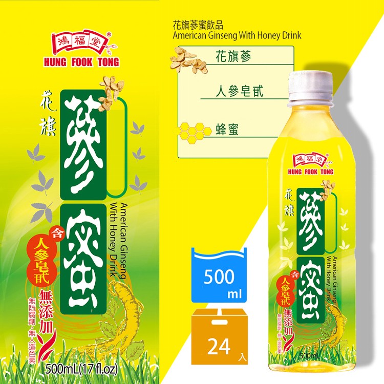 香港 鴻福堂參蜜 ( 500ml )