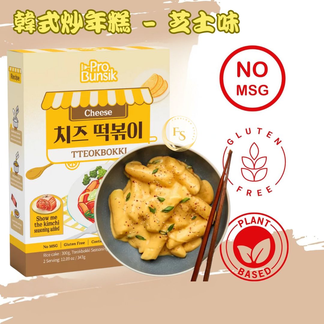 韓國直送 Pro Bunsik Tteokbokki 韓式炒年糕料理包 - 芝士味 🔥
