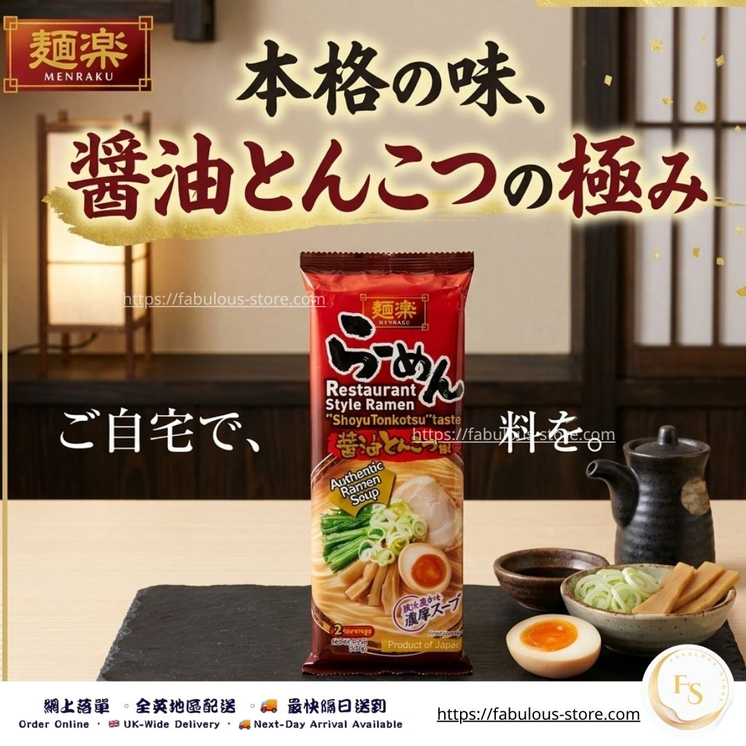日本 麵樂 素食醬油豚骨拉麵|日式即食拉麵(2人份)(賞味期:Jan 2027 ) *