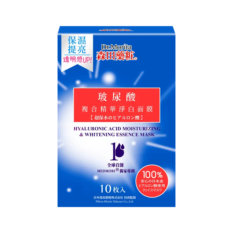 台灣直送 森田藥妝 玻尿酸複合精華淨白面膜 (10 片)