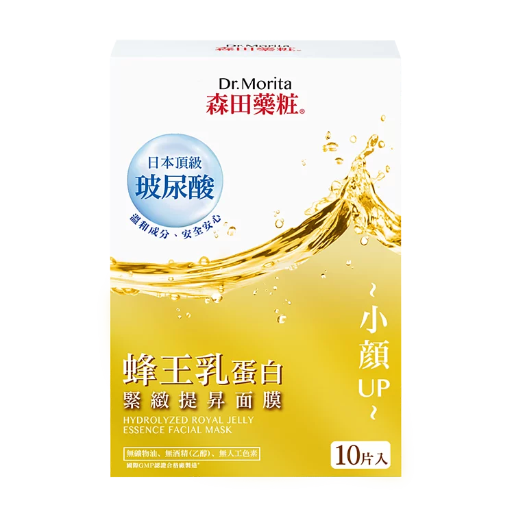 台灣直送 森田藥粧蜂王乳蛋白緊緻提升面膜 (10片)