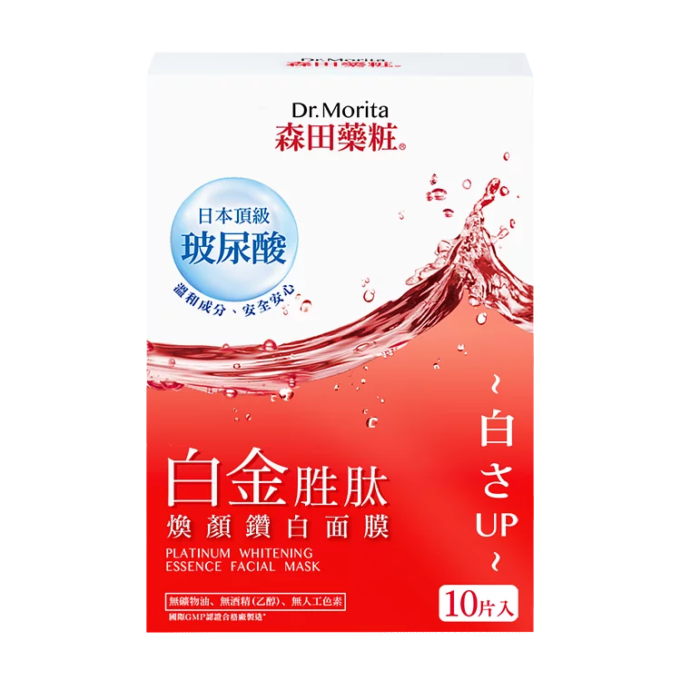 台灣直送 森田藥粧白金胜肽煥顏鑽白面膜 (10片)