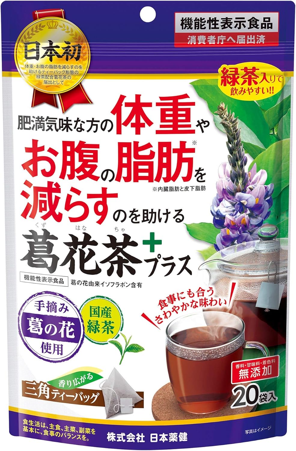 日本直送 日本藥健 美顏減脂 葛花茶+綠茶配方 🌿 (20入)
