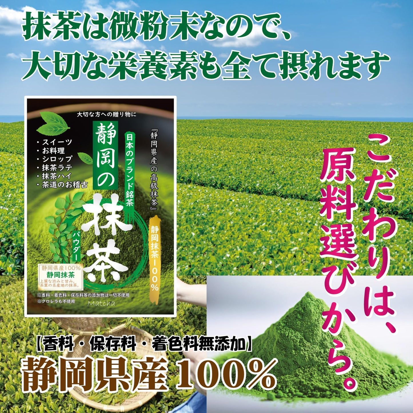 Japan Shizuoka Matcha Powder (Rich Flavour)