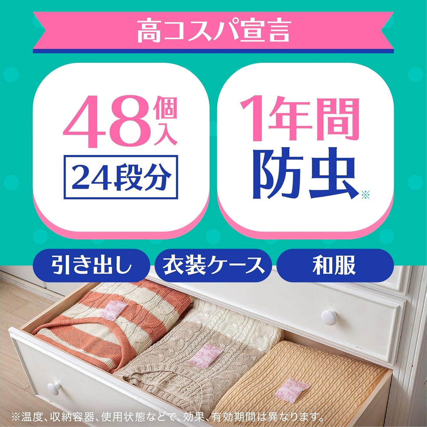 日本直送 Pirepara Earth 衣物防蟲劑48片 - 無味 (抽屜用)