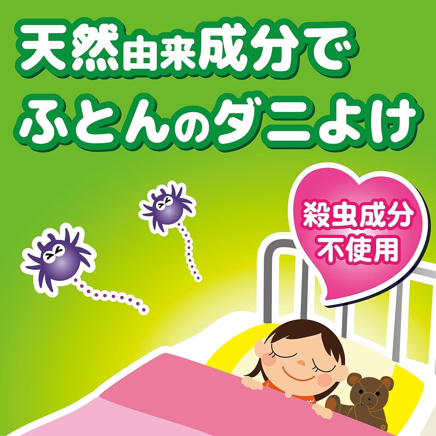 日本直送 KINCHO 天然防蟎蟲枕頭墊 (4件裝 )- 6個月長效守護!