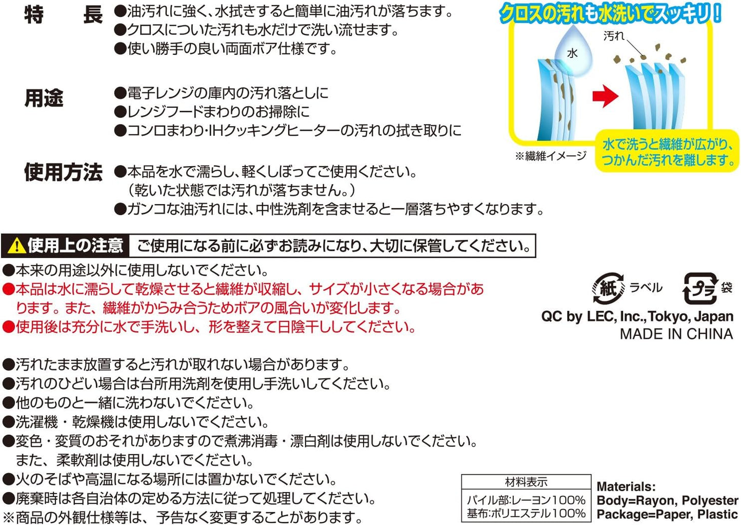 日本直送 LEC 激落君 抗油除油污魔布