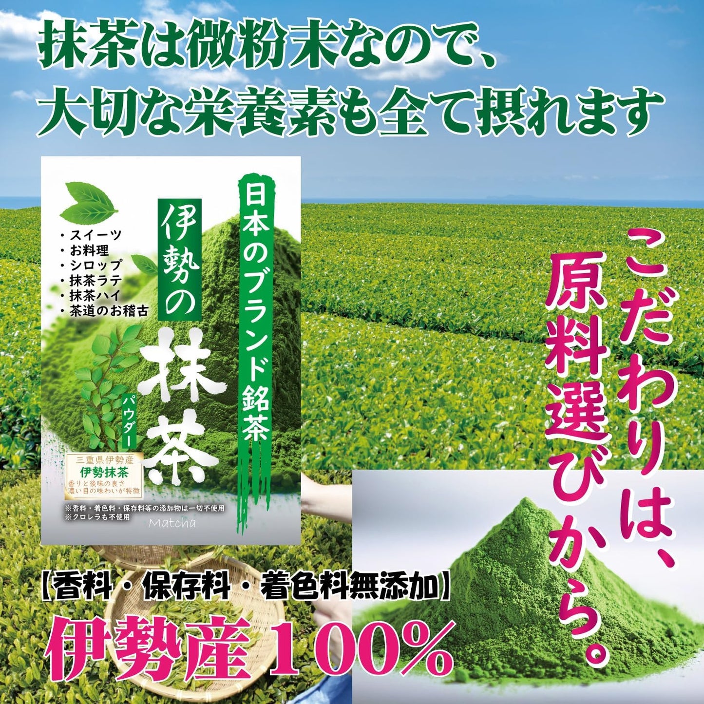 Japan Mie Ise 100% Matcha Powder 50g
