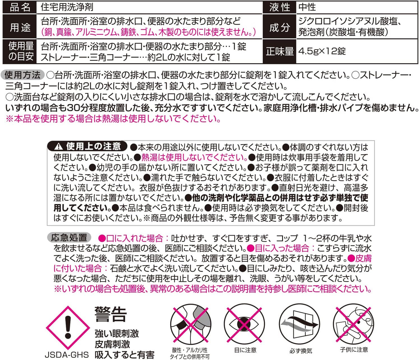 日本直送 LEC 激落君 管道清洗片 (12次份量) 除臭 除菌率99.9%