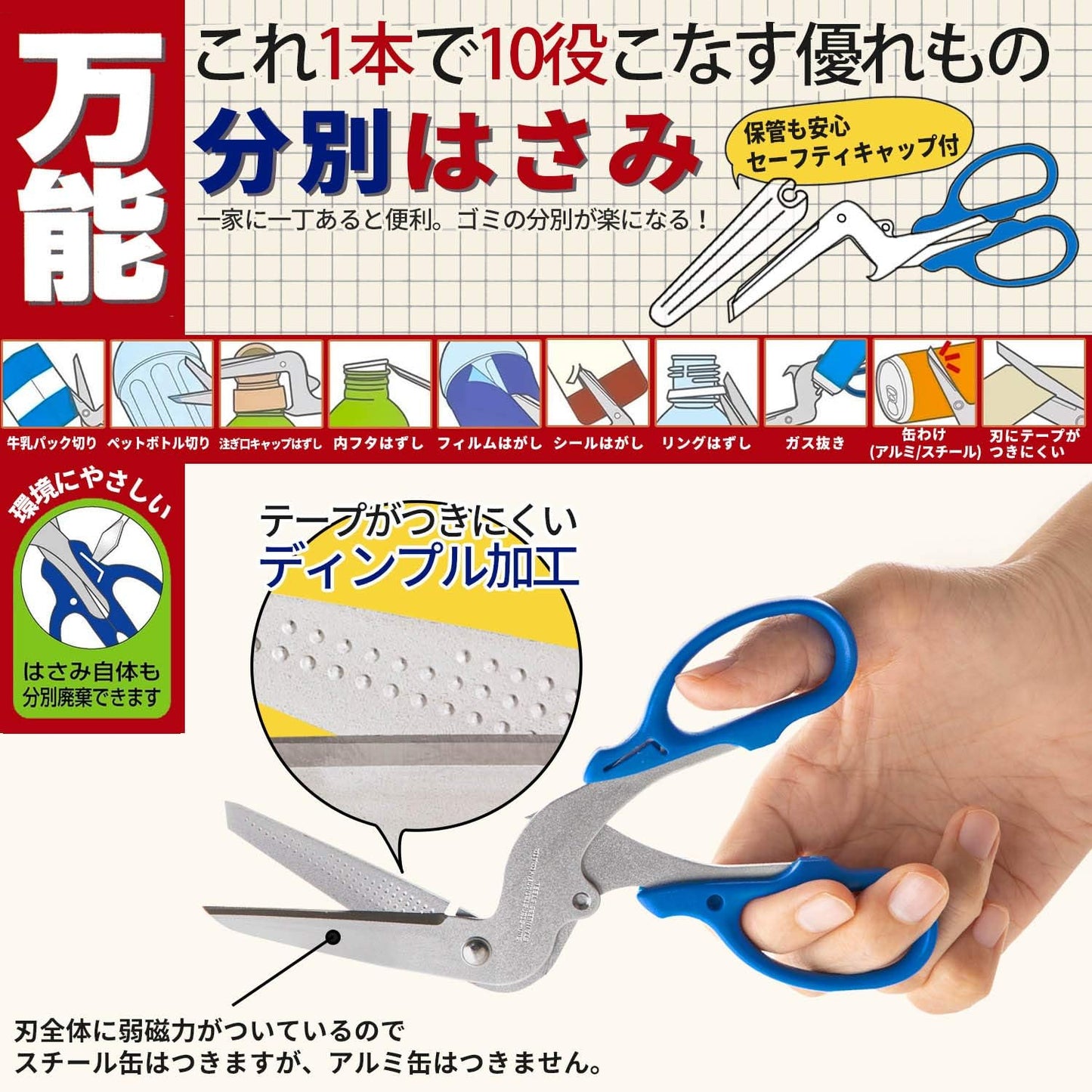 日本直送 日本製 萬用工能剪刀