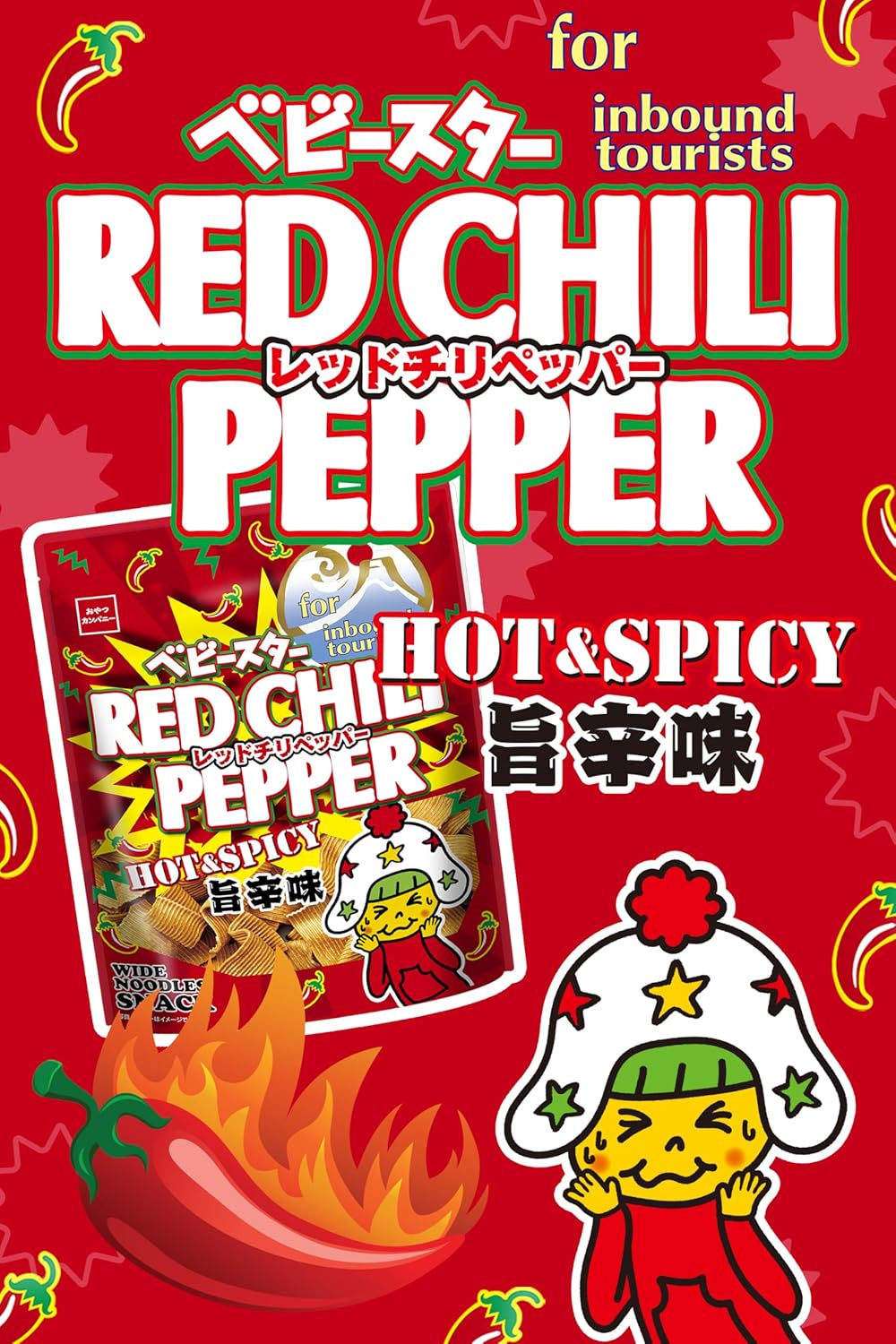 日本直送 童星點心麵 紅辣椒脆 寬麵|HOT & SPICY 旨辛味 ( 大包裝 170g )