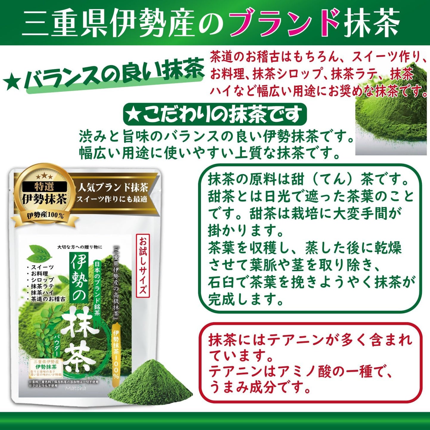 Japan Mie Ise 100% Matcha Powder 50g