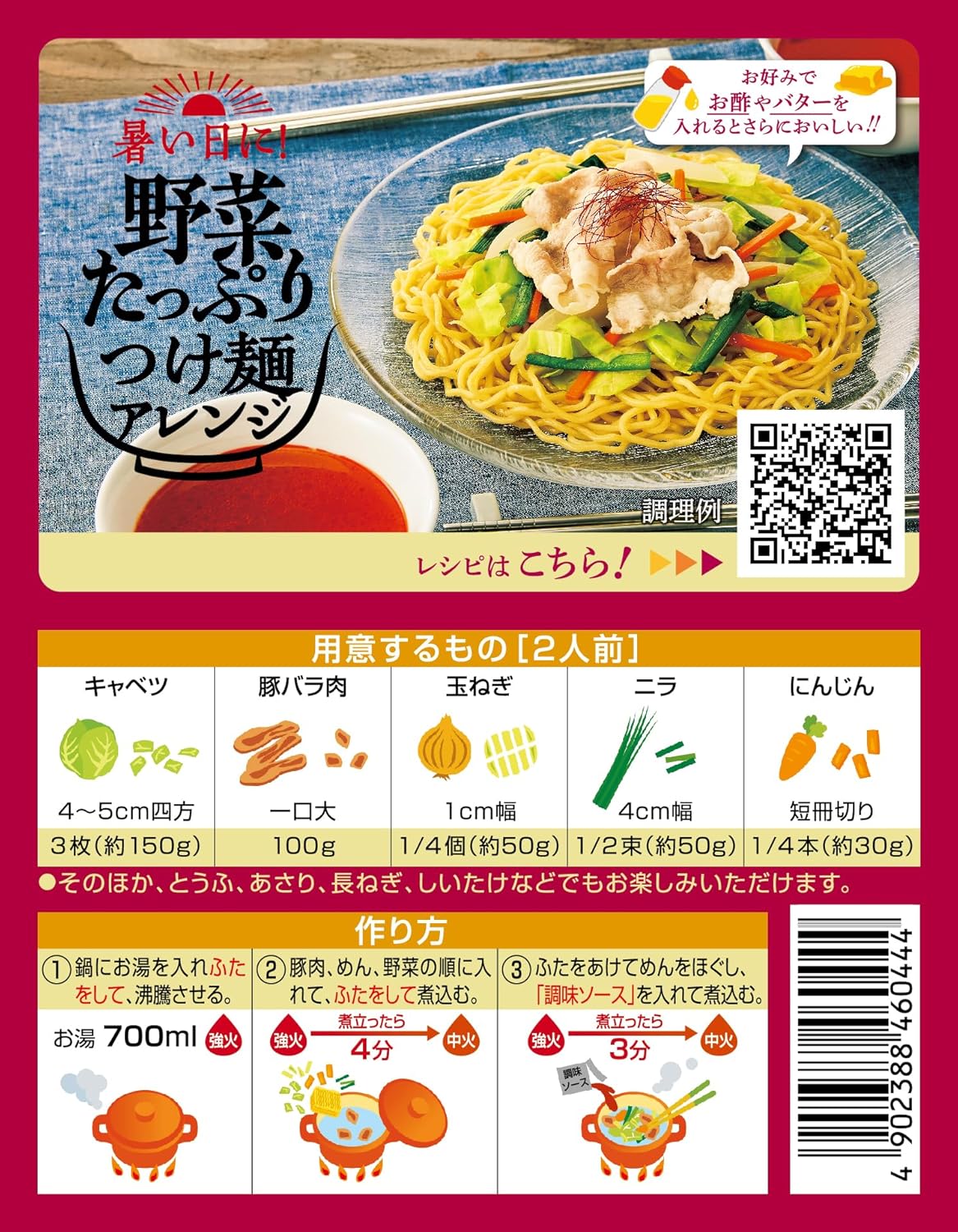 日本直送 永谷園 海鮮風味辣湯拉麵 ( 2人前 )