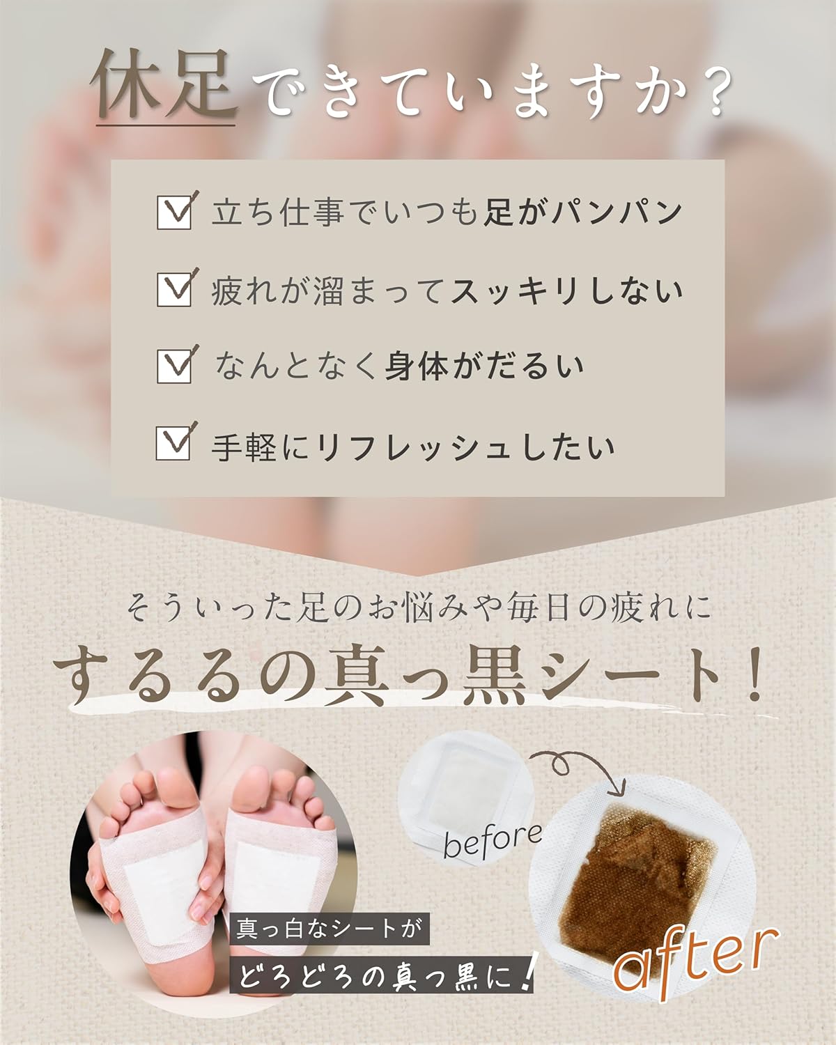 日本直送 人氣No.1日本足貼 真黑樹液足貼(14片裝 )