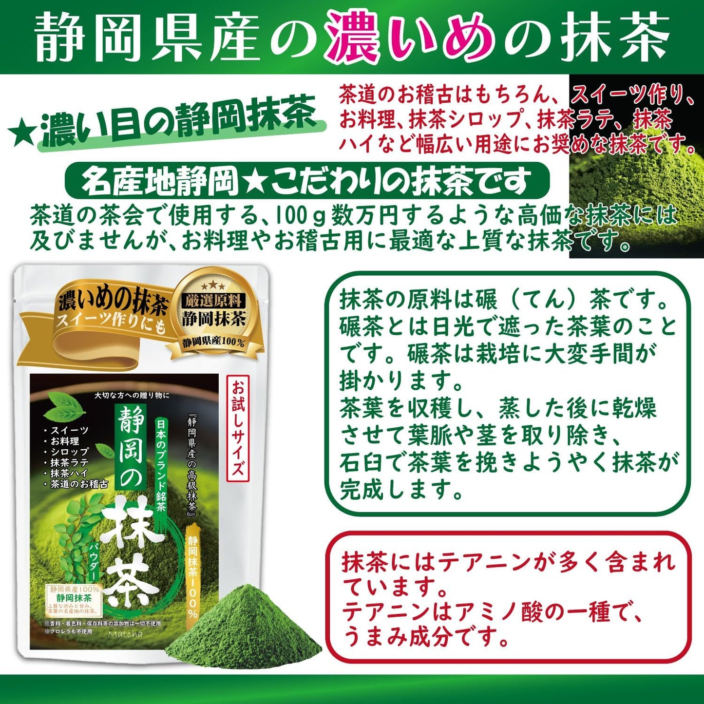 Japan Shizuoka Matcha Powder (Rich Flavour)