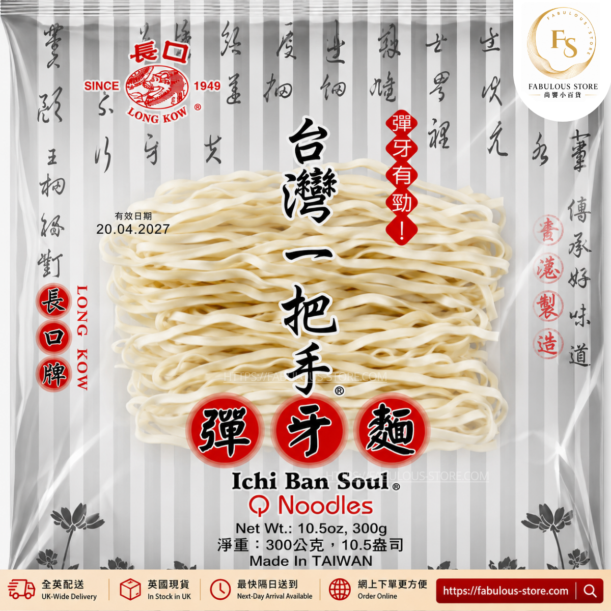 Taiwan Long Kow Ichi Ban Soul Q Noodles 300g (BBD: 20 Apr 2027)
