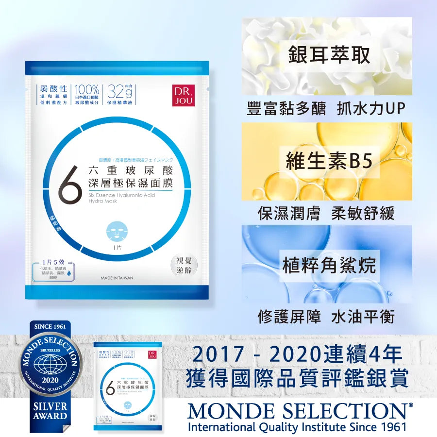 ๐น๐ผ Taiwan DR.JOU Six Hyaluronic Acid Deep Hydrating Mask (7 Sheets) โจ๐ฆ