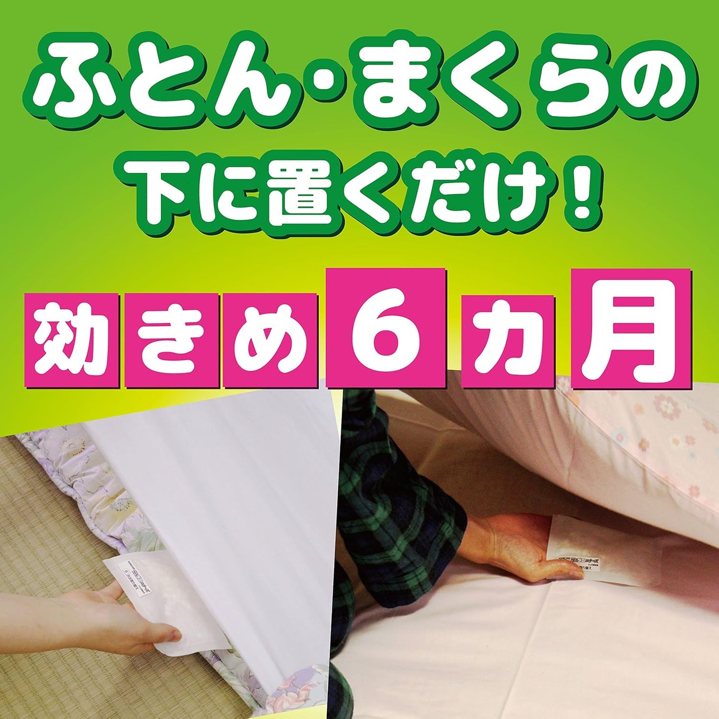 日本直送 KINCHO 天然防蟎蟲枕頭墊 (4件裝 )- 6個月長效守護!