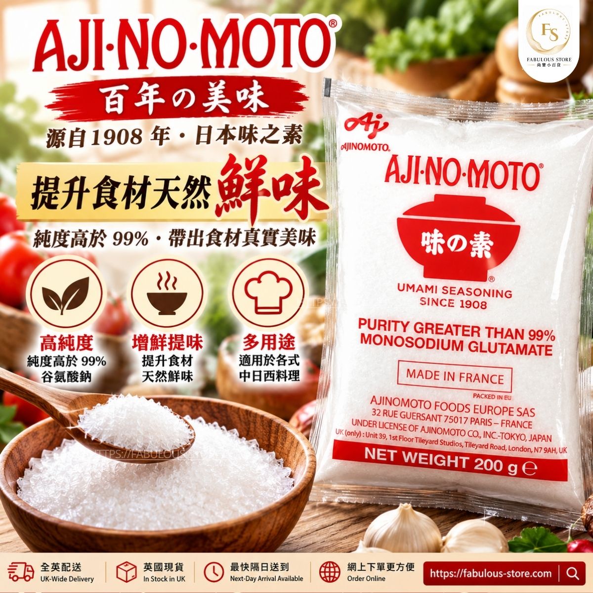 AJI-NO-MOTO Umami Seasoning MSG | Monosodium Glutamate E621 | 200g (BBD: Jun 2031 )