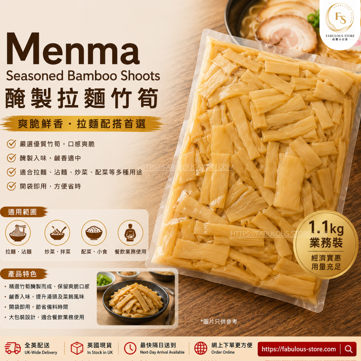Menma Seasoned Bamboo Shoots|China|1.1kg Catering Pack (BBD: Dec 2026)