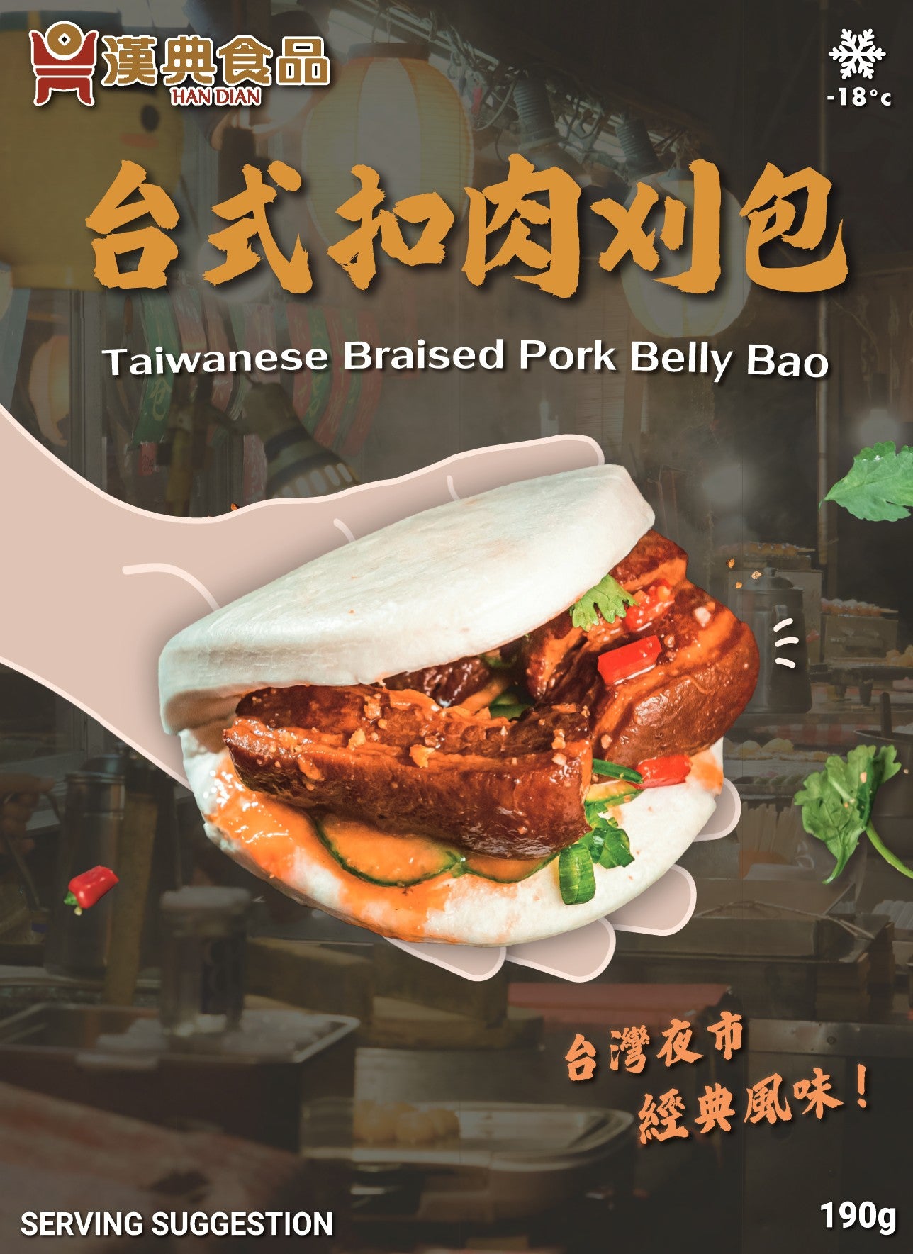 Handian Food Taiwan Pork Belly Gua Bao (190g)