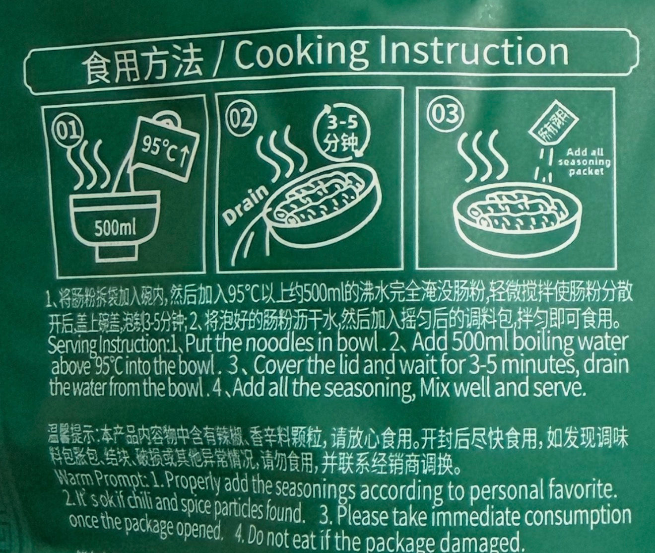 HK AKUAN Steamed Rice Noodle Rolls – Sweet & Spicy Double Sauce 255g