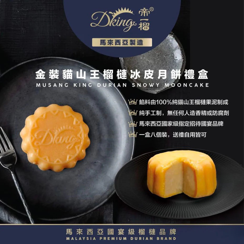 🥮 Malaysia Dking Durian Snow Skin Mooncake (Premium Handmade)