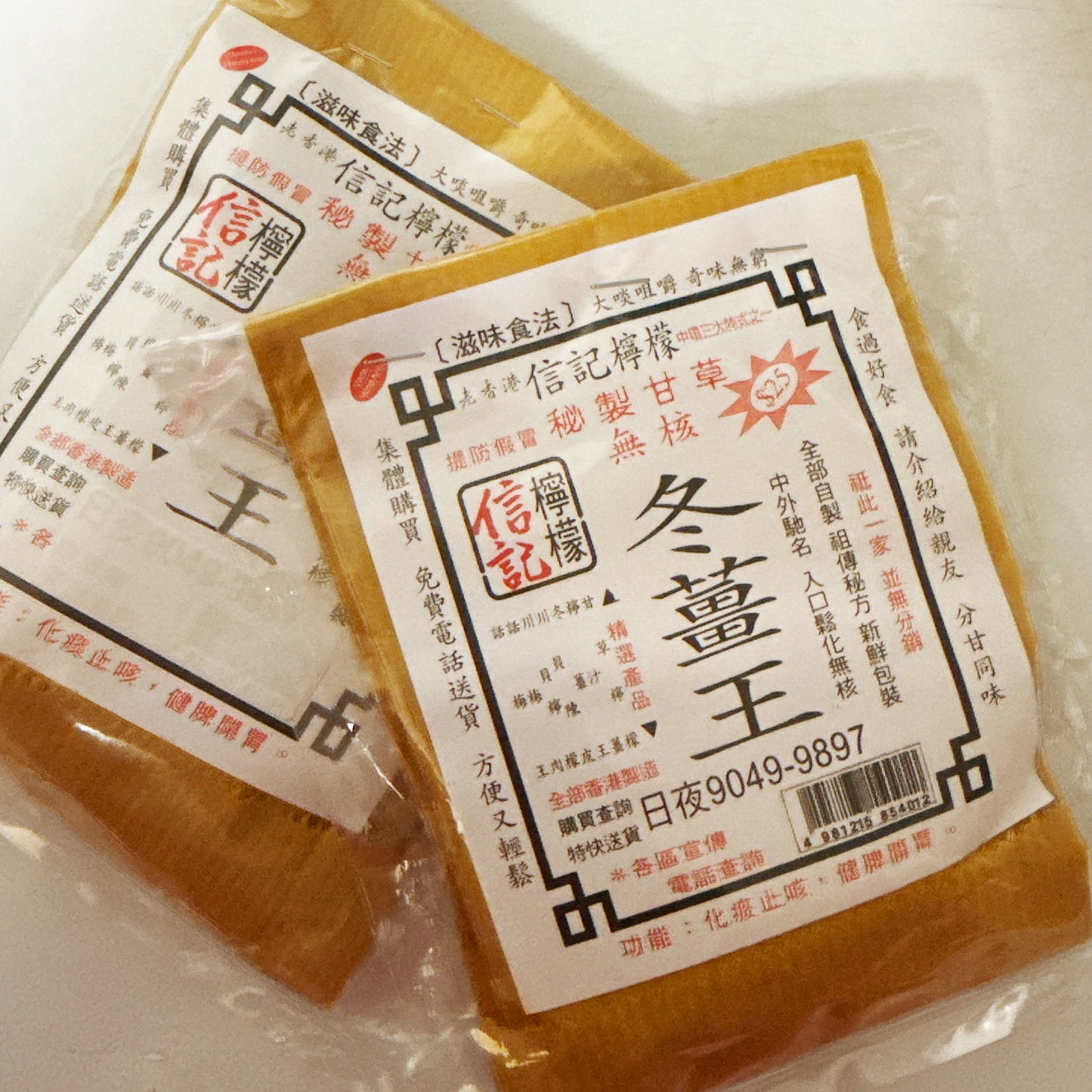 香港老字號|信記檸檬冬薑王 🍬