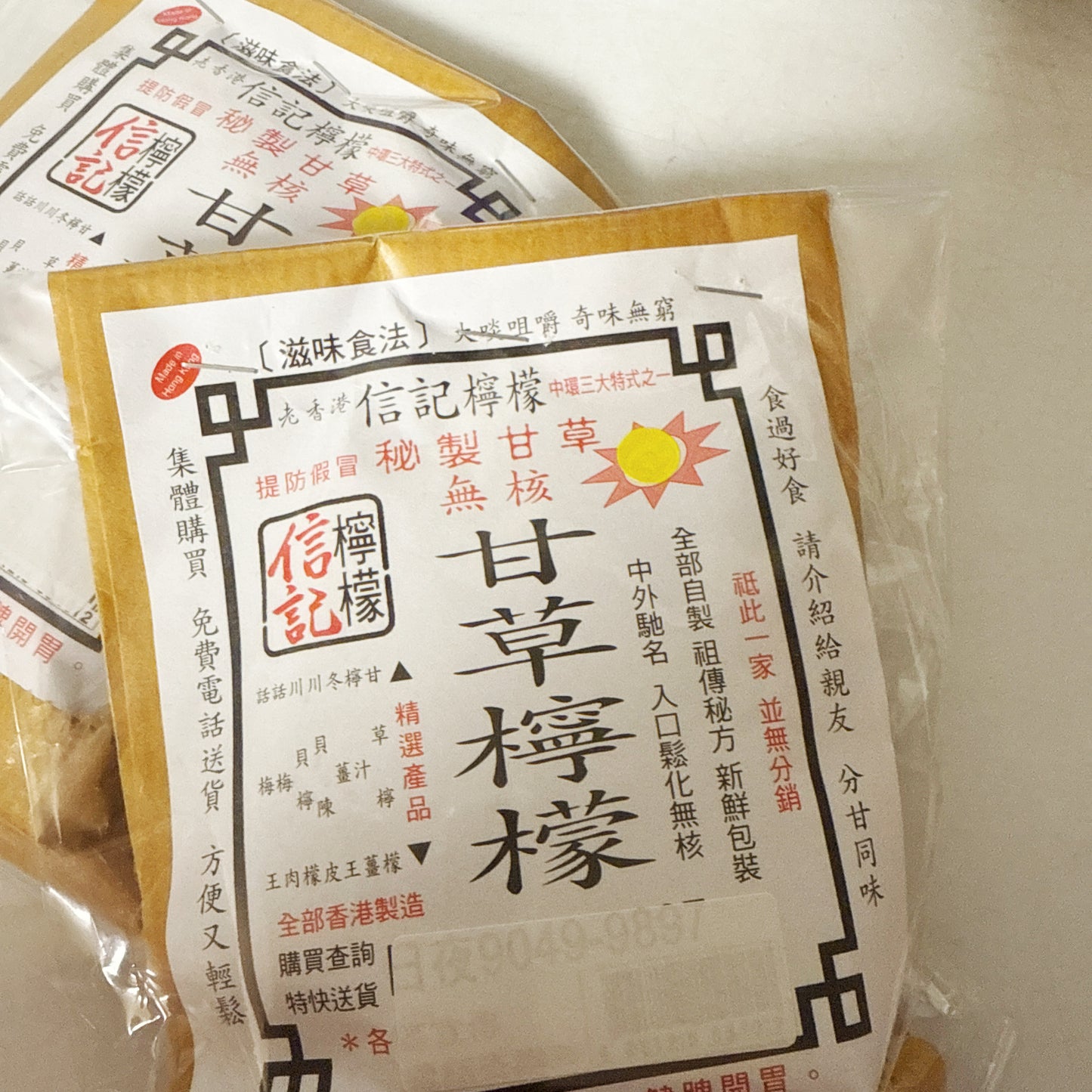 香港老字號|信記檸檬甘草 (無核) 🍋