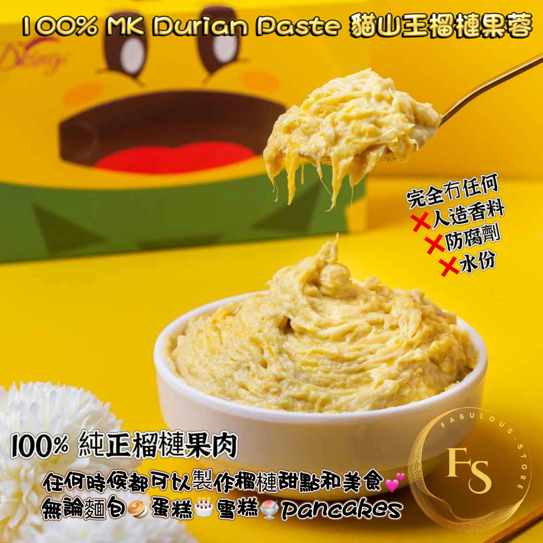 馬來西亞 DKing 國宴級 100% D197 猫山王 冷凍榴槤果蓉 ( 1kg )