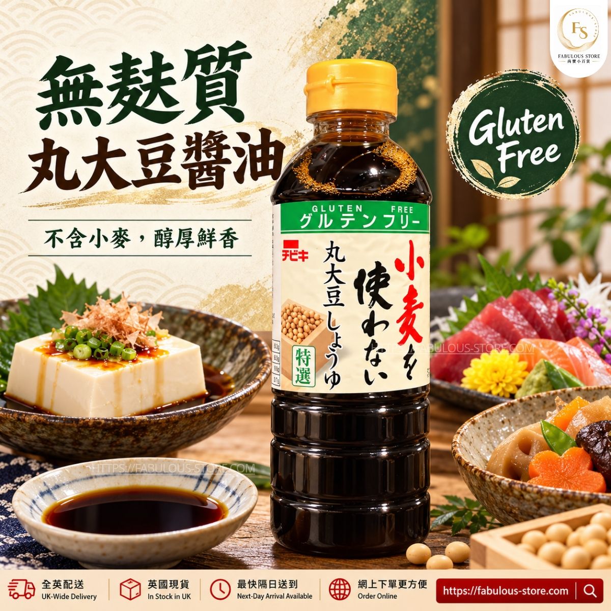 日本 Ichibiki 無麩質丸大豆醬油 500ml(賞味期:2 Nov 2027)