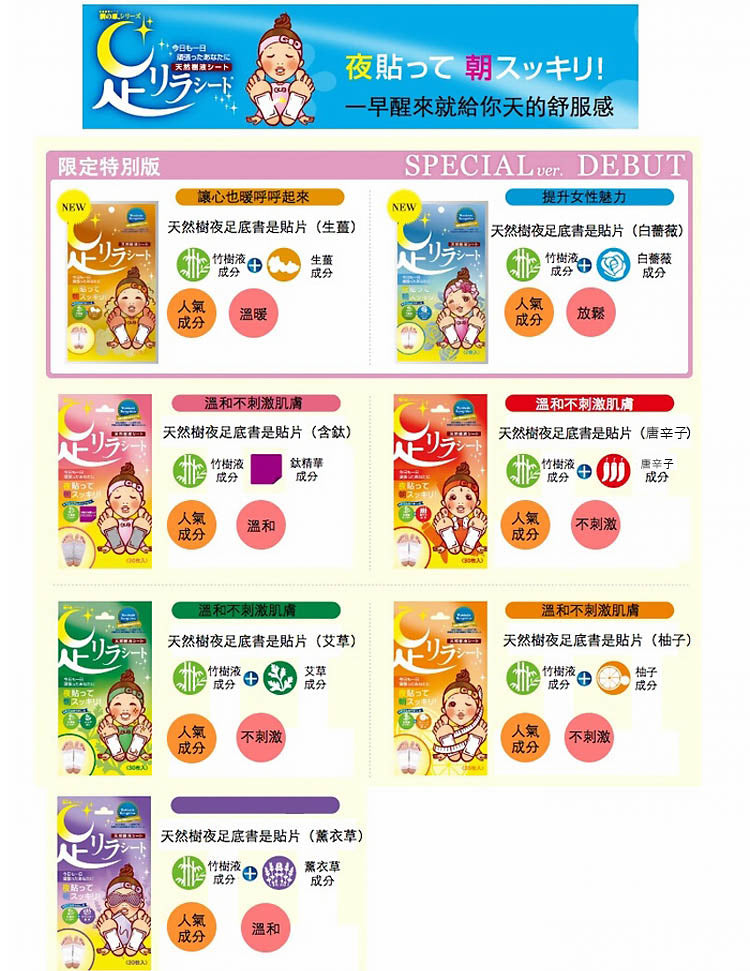 日本直送 日本足貼 日本樹之惠🌙 天然樹液足貼 💜(30 片)薰衣草 / 柚子 / 唐辛子 / 鈦離子 / 艾草 / 生薑 / 白薔薇