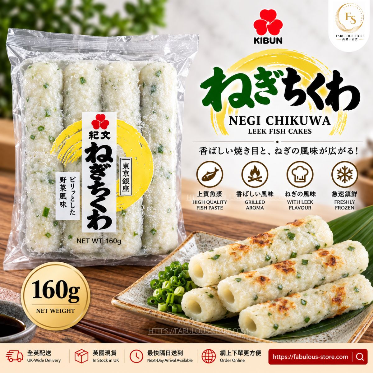 ❄️ Japan KIBUN Frozen Tokyo Ginza Vegetable Chikuwa Fish Cake 160g | Japanese Fish Cake with Spring Onion | Oden, Hot Pot & Udon Ingredient (BBD: NOV 2027) - Frozen Food