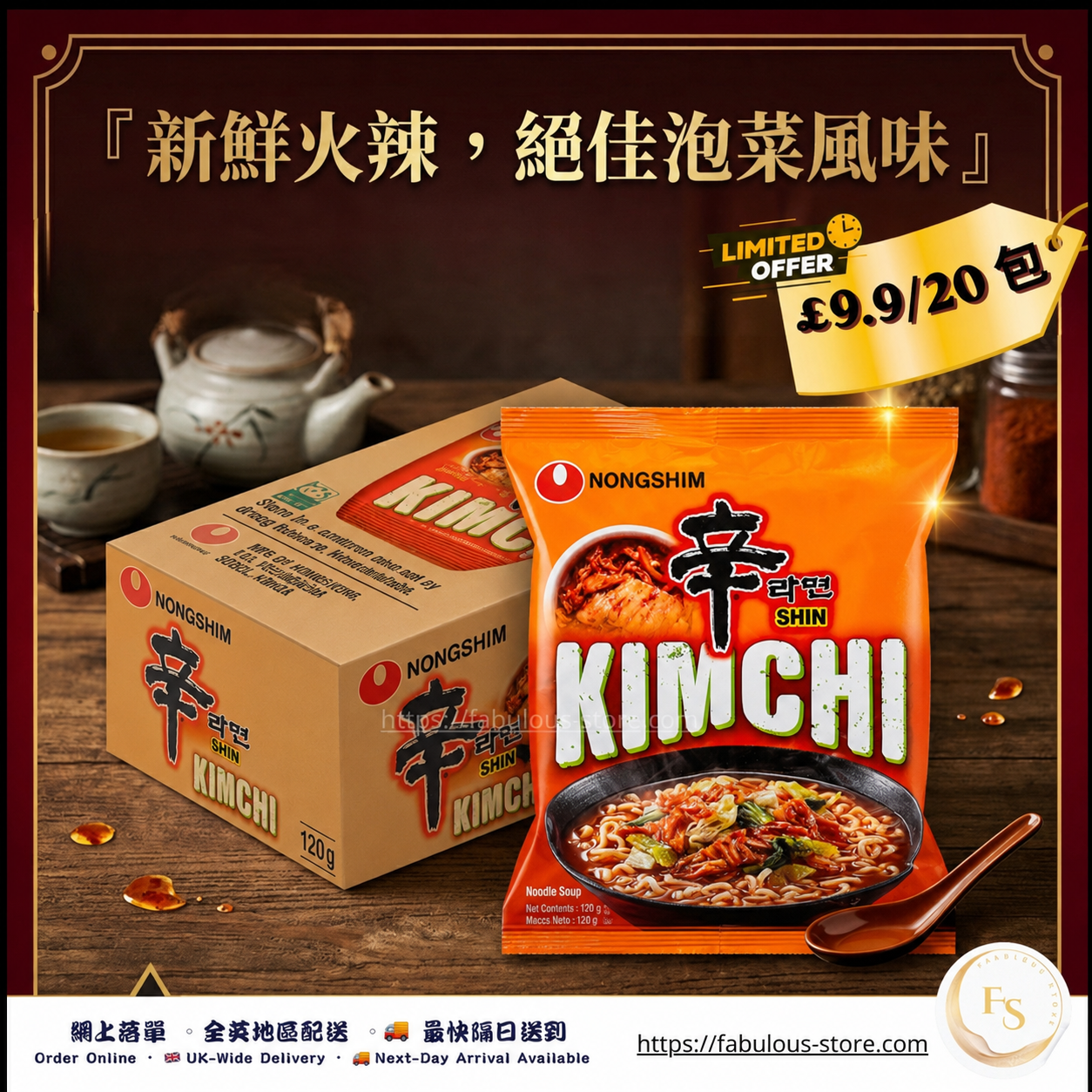 韓國 農心 辛辣雞湯麵(20包裝 )|原箱優惠(賞味期:24 Sep 2026 )