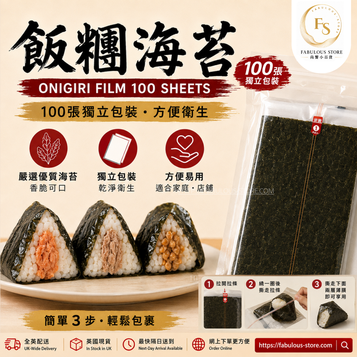 Korea Roasted Seaweed for Japanese Rice Balls - Nori Seaweed Wrapping 100 Sheets ( BBD:Dec 2026 )