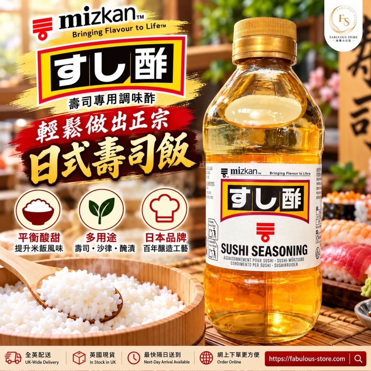 Mizkan Sushi Seasoning | Sushi Vinegar Seasoning | Gluten Free & Vegetarian - 275ML(BBD:Dec 2027 )