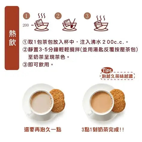 台灣 三點一刻 沖繩黑糖奶茶 ( 100g - 5杯 )